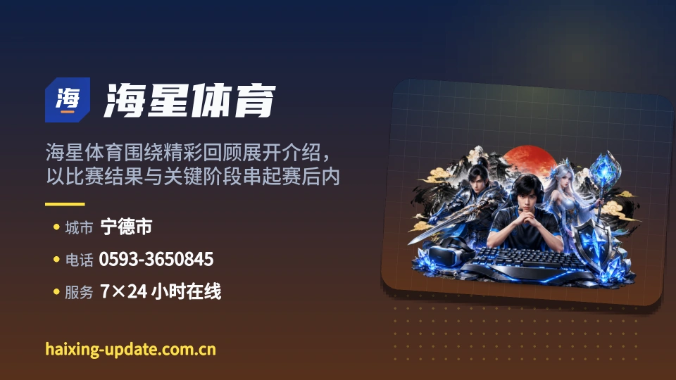探索海星体育